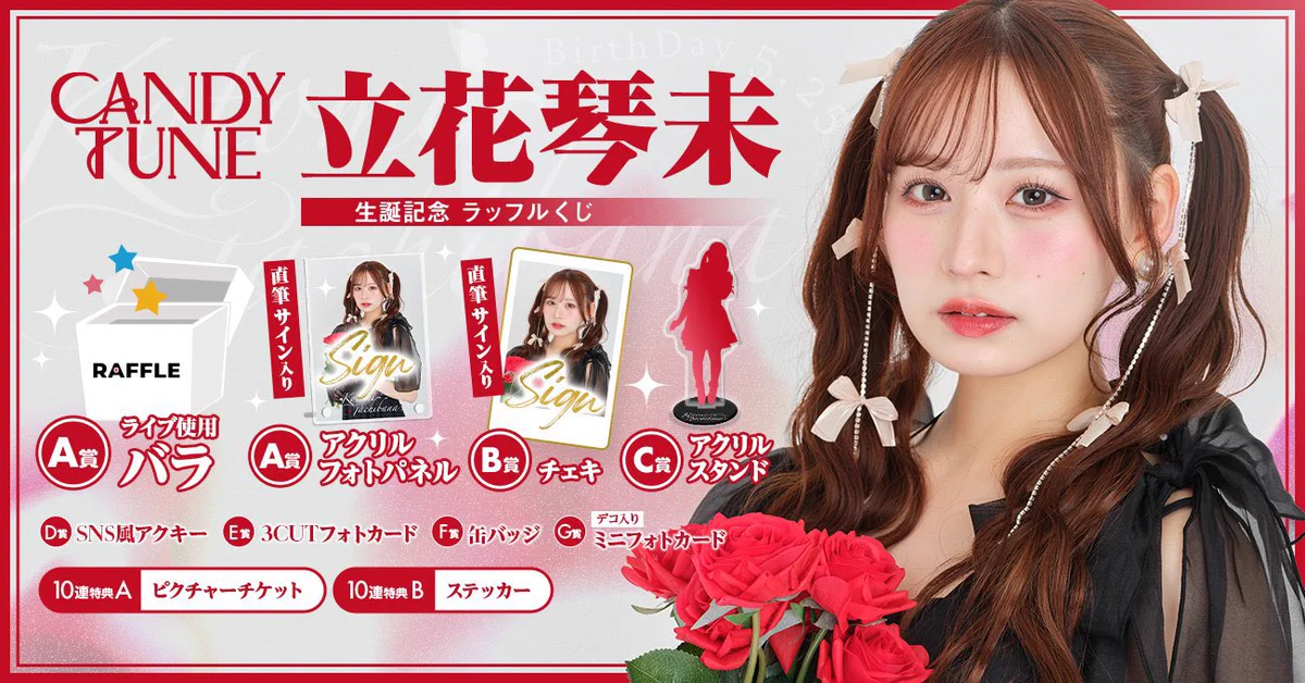 CANDY TUNE【Official】 on X: 