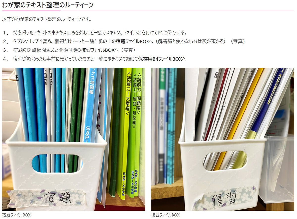 サピックス - Search / X