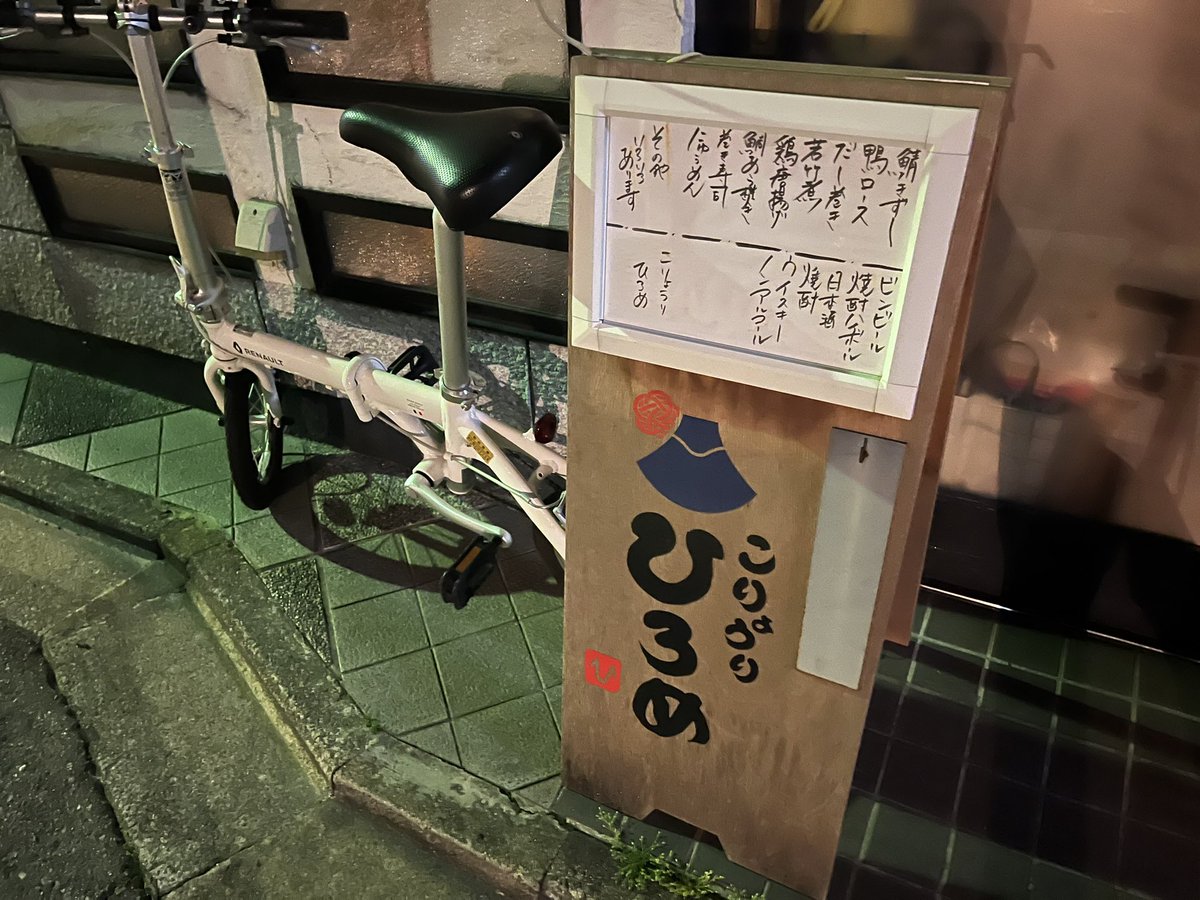 京都 白山湯高辻店

少し前に行った白山湯。「サウナ室が臭くなった」という噂が気になっていたのだが、確かにその通りになっていた。おまけに「体臭がきつい人が入るので、よく全身を洗ってください」
と摩訶不思議な注意書きがサウナ室の前に貼ってあった。何があったんだろ？🤔カモン！消臭力！