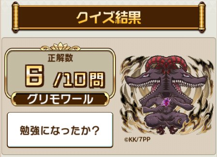 monkey_rocker's tweet photo. ＼「#コトダマン」× TVアニメ『#第七王子』コラボ開催／
コラボ検定クエストで、10問中6問正解！

@kotodaman_prをフォロー&amp;クイズの結果をシェアすると、抽選で10名様に「虹のコトダマ」1,000個が当たるキャンペーンも開催中！
今すぐ挑戦しよう！

▼参加はこちら
https://t.co/5mkcZInaqm https://t.co/reBYxtmIx5
