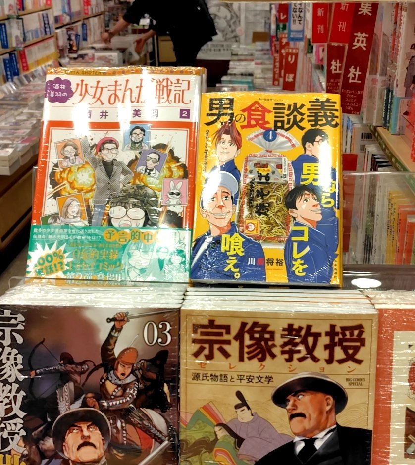 本日発売の思い出食堂にて、男の味噌汁談義を描いております。書店でお求めの際は、一緒に男の食談義4巻もご一緒に(^^) ＃思い出食堂　＃男の食談義