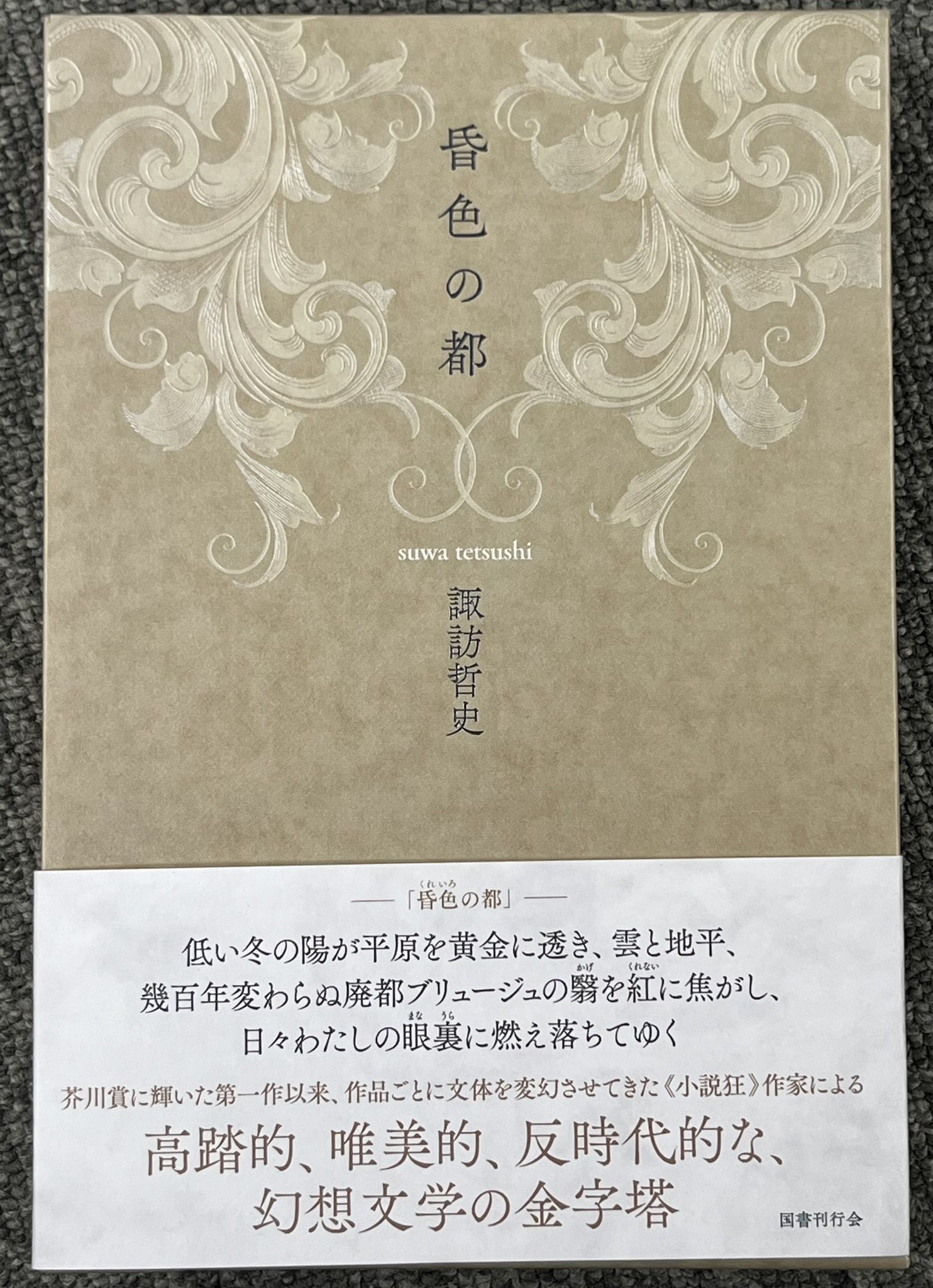 高麗史　国書刊行会 File:NCL-03130 21 高麗史.pdf - Wikimedia Commons