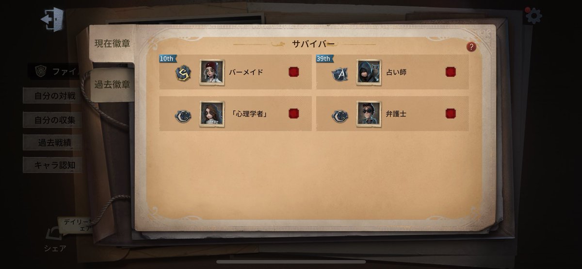 やらかし多いからあまり喜べない
っっしゃ