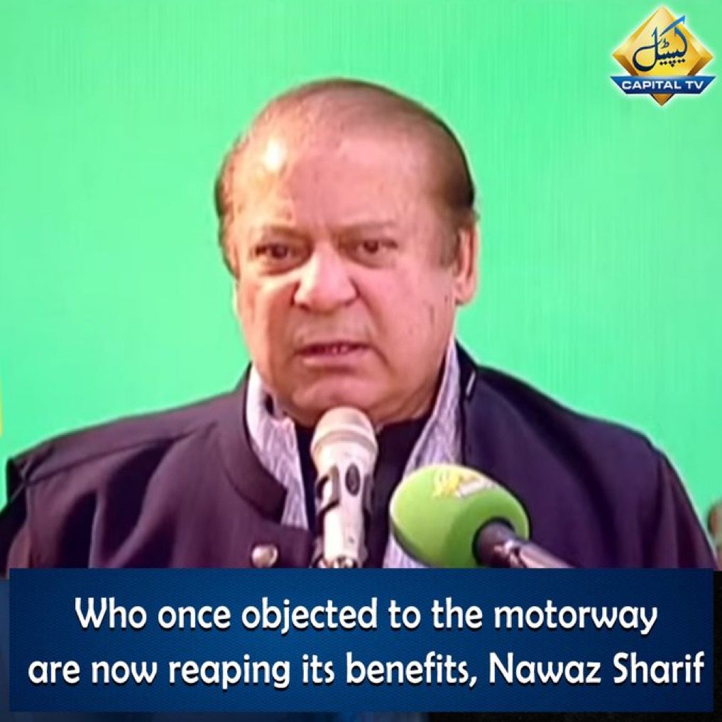 پاکستان کو موٹر وے کا تحفہ دیا نواز شریف #AlwaysWithNawazSharif
