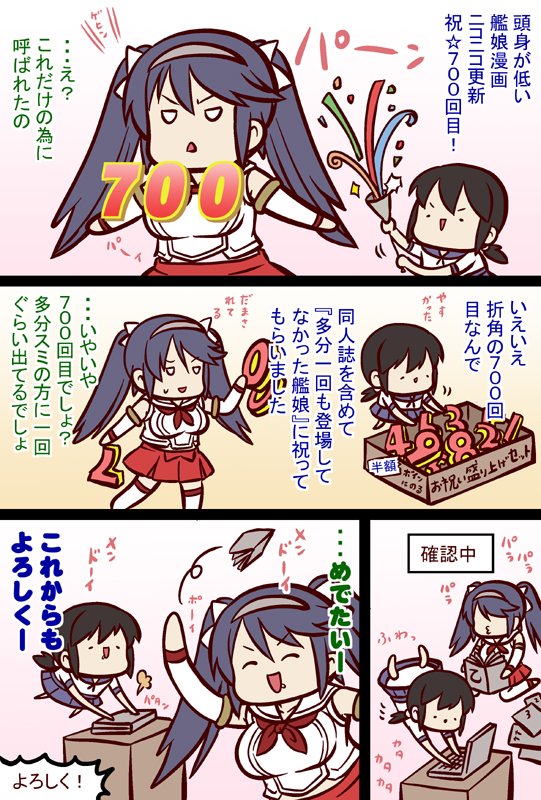 #艦これ 