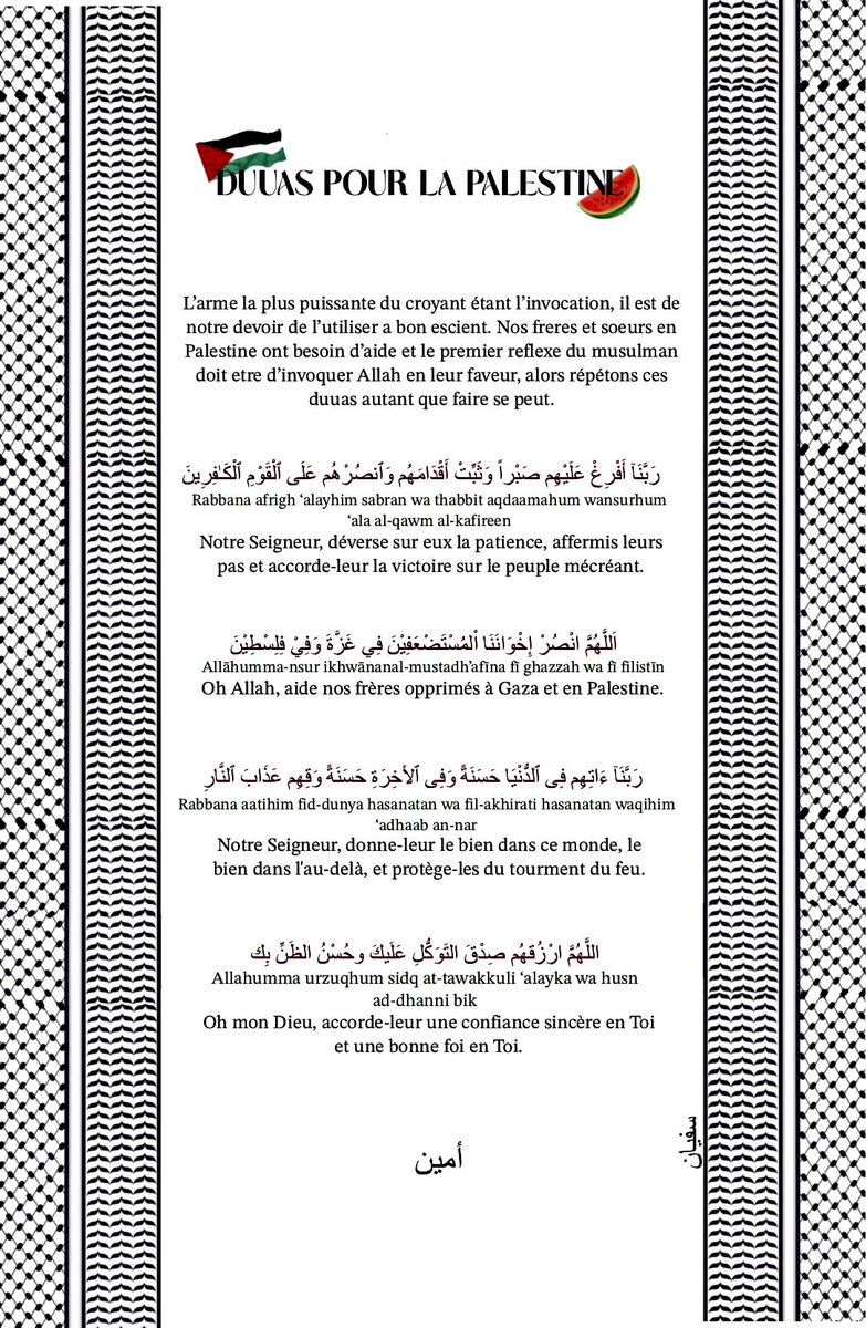Un frère sur Instagram m’a envoyé ça : prenez quelques instant, essayez de les apprendre pour les citer directement à chaque prière… 
ou lisez les seulement si vous préférez, 
ou bien juste faites des douaa en français, peu importe.. mais invoquez Allah pour eux 🇵🇸