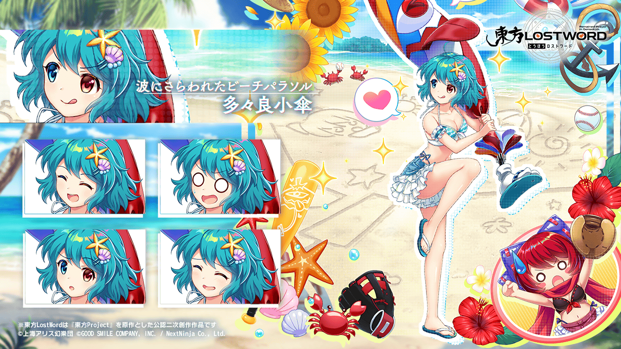 東方project こころ　小傘　水着　美少女　クリアファイル　VZ24 東方project こころ 小傘 水着 美少女 クリアファイル VZ24 東方