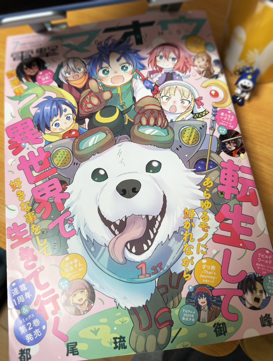 電撃マオウ7月号 『T.Tラバーズ。』
今月は3話4話同時掲載!がんばった!!
「ラリーが止まらなくなったお話」と「練習場所を探すお話」の2本です よろしくお願いします🏓
WEBでは1〜2話まるっと配信中!こちらからでも是非〜
●カドコミ https://t.co/7aHlIp9Eh0 