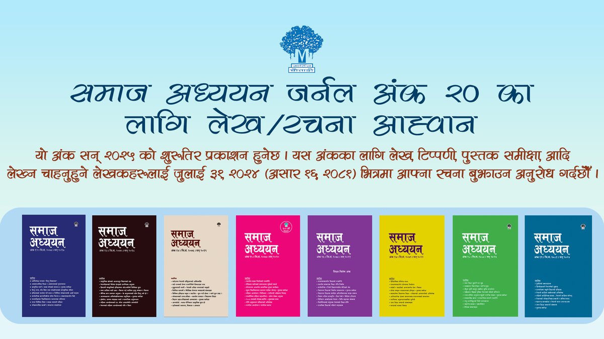 समाज अध्ययन जर्नल अंक २० का लागि लेख/रचना आह्वान (deadline extended)

यस अंकका लागि लेख, टिप्पणी, पुस्तक समीक्षा, आदि रचना बुझाउनु पर्ने मिति :  जुलाई ३१, २०२४ (साउन १६, २०८१)

martinchautari.org.np/notices/samaj-…

<a href="/SamajAdhyayan/">समाज अध्ययन</a>