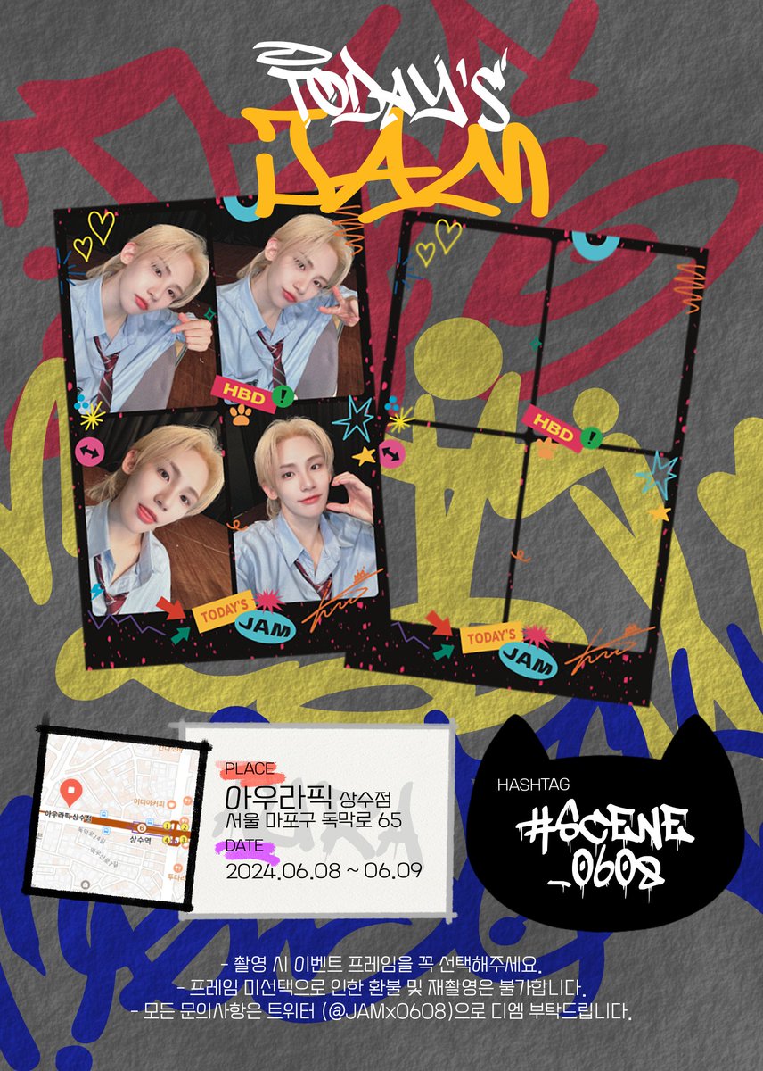 2024 𝘑𝘈𝘌𝘔𝘐𝘕 𝘉-𝘋𝘈𝘠 𝘌𝘝𝘌𝘕𝘛 #2

-

Tᴏᴅᴀʏ'ꜱ JAEMIN 𖤐ˊ˗

사랑하는 재민이의 생일을 맞아
포토 프레임 이벤트를 준비했습니다.

ฅ 𝗽𝗹𝗮𝗰𝗲
아우라픽 상수점

ฅ 𝗱𝗮𝘁𝗲
24. 06. 08-06. 09

#scene_0608
#신재민 #재민 #JAEMIN