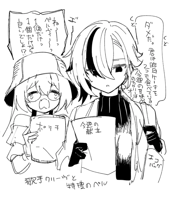 同棲して寝食管理されてるペルクリ妄想
クリーヴ吟遊詩人になりたいとか言ってたから歌手やってほしい。ペルヴィは特殊任務とかやってる公の人間ならいいな 