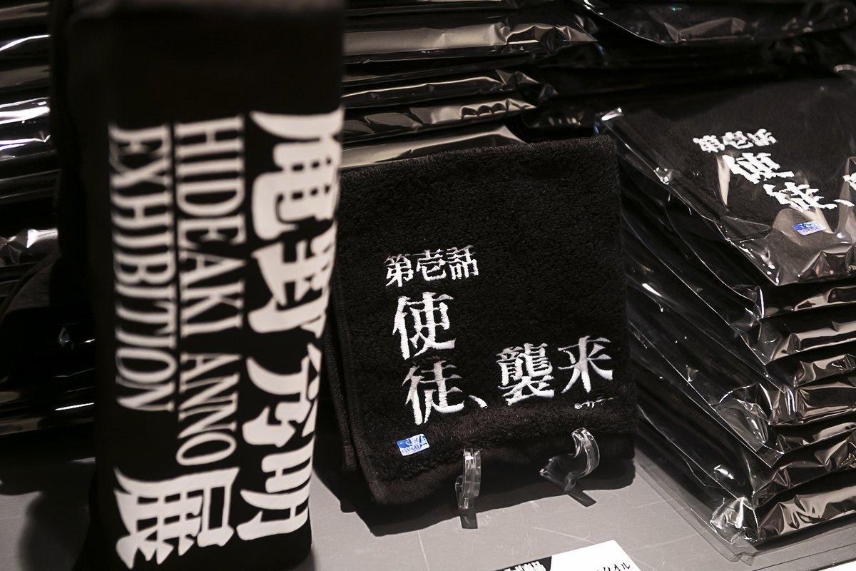 annohideakiten's tweet image. \#庵野秀明展 愛知展限定グッズ紹介/
名古屋黒門付染の風呂敷とミニタオルが好評発売中です。白と黒のコントラストがシックでかっこいい!
▼チケット情報はこちら
tv-aichi.co.jp/annohideakiten/