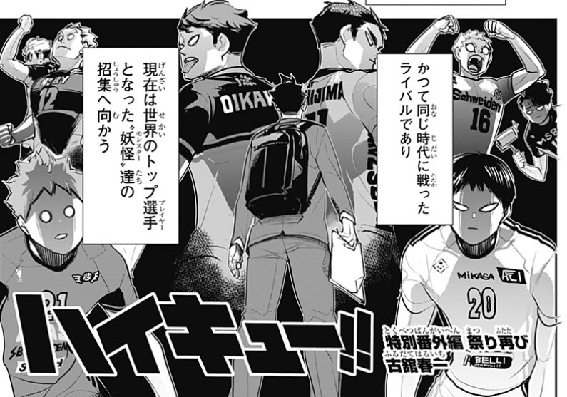 쿠로오 눈에 비친 요괴세대...