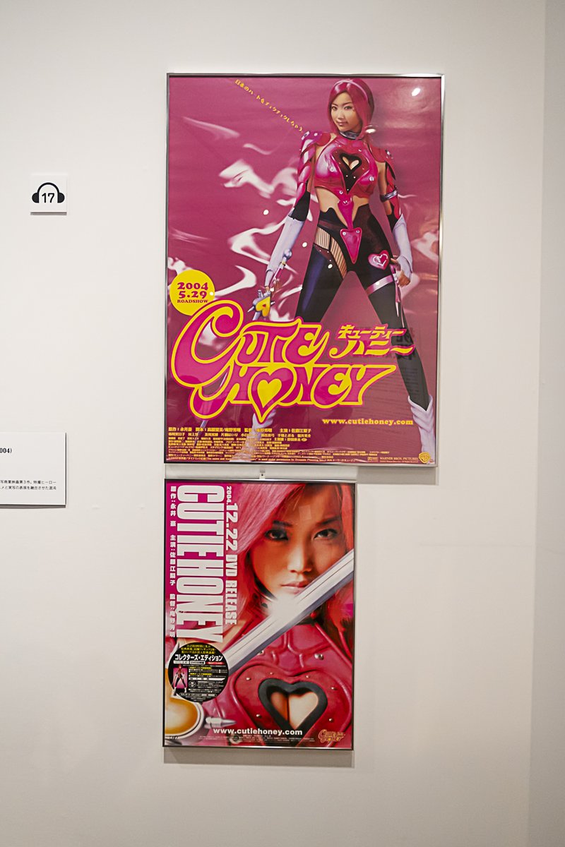 annohideakiten's tweet image. #庵野秀明展 愛知展
アニメと特撮を融合した実写映画『#キューティーハニー』
脚本の表紙は、安野モヨコさんが手がけたそうです。
▼チケット情報はこちら
tv-aichi.co.jp/annohideakiten/
