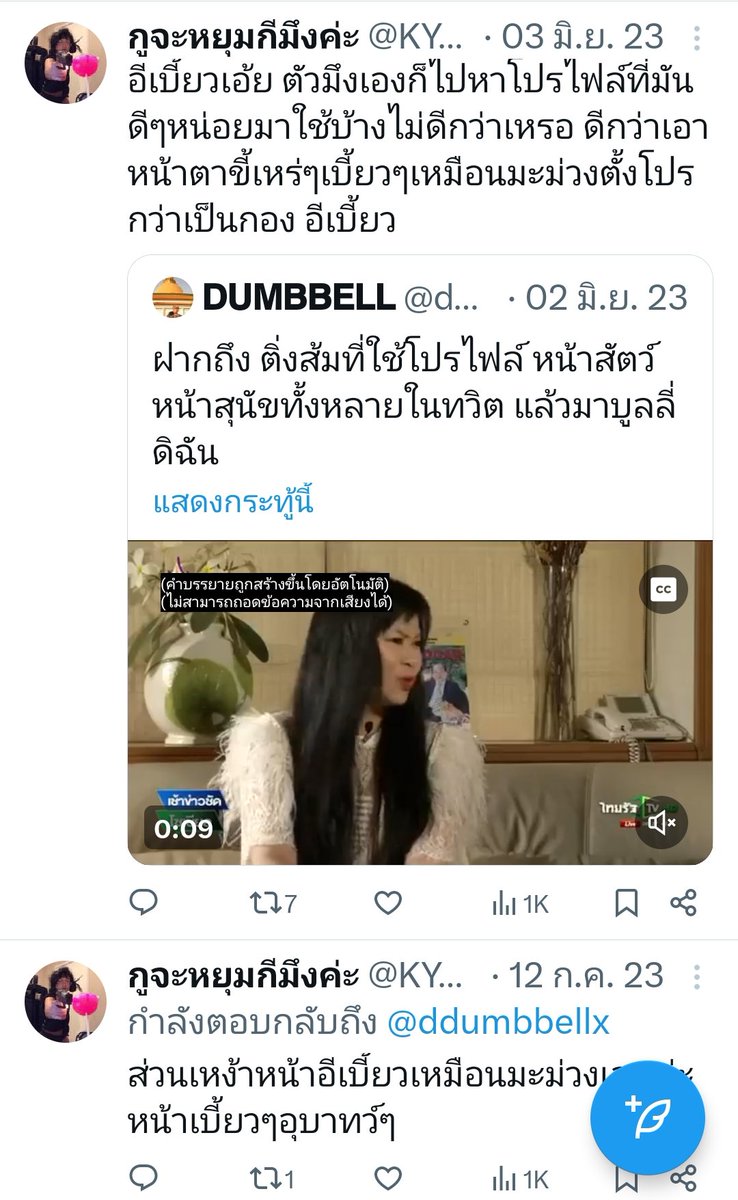 𝘿𝙪𝙢𝙗𝙗𝙚𝙡𝙡 พลัส+ tweet media
