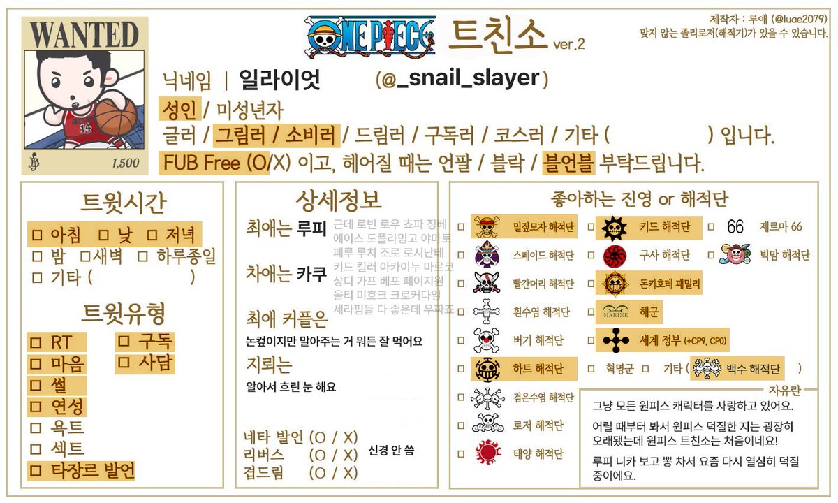 _snail_slayer's tweet image. #원피스_트친소 #원피스트친소
저랑 배놀 하실 분 구함 🏴‍☠️
원피스 본 지는 굉장히 오래됐는데 니카를 너무 사랑하게 되어서 트친소 합니다.
요즘 최애는 루피고요, 모든 캐릭터를 사랑함
논컾 BL GL HL 드림 다 먹음

흔적 남기시거나 팔로우 주세요!
(가끔 농놀도 하고 영화 미드 얘기도 함)