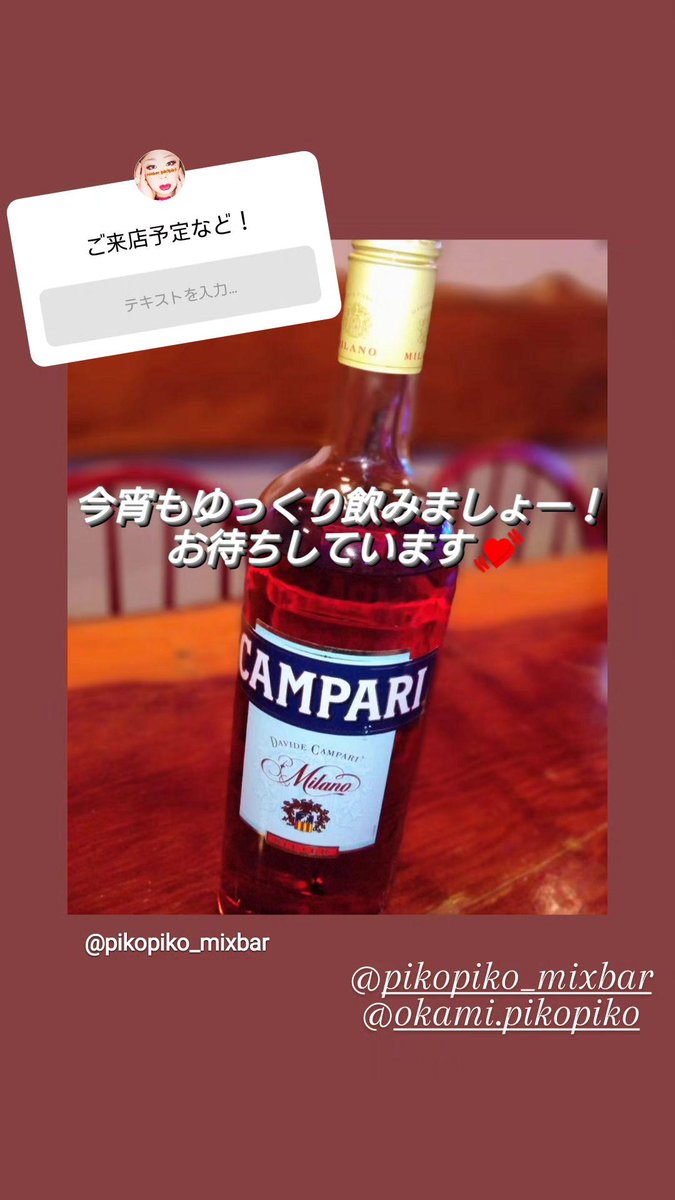 長野市権堂にある
ミックスバー
pikopikoです！
今週も
ゆっくり飲みましょー🙋
皆様のお越しを
お待ちしています〜

#mixbarpikopiko #権堂 #LGBTQ