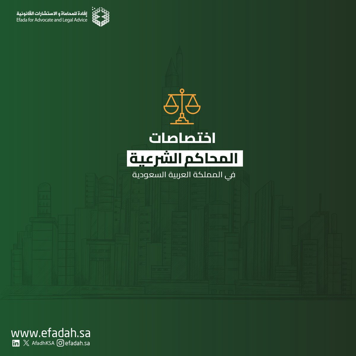AfadhKSA's tweet photo. تتمه اختصاصات المحكمة التجارية والمحكمة الجزائية #إفادة https://t.co/v2HshgLiv1