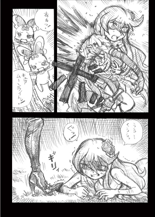 ハートキャッチプリキュア漫画「つぼみ以前」1 