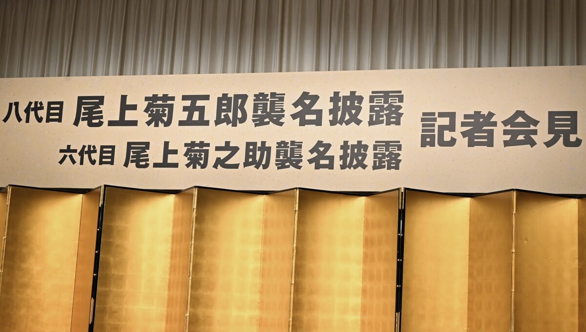 尾上菊之助が八代目尾上菊五郎、尾上丑之助が六代目尾上菊之助を襲名 natalie.mu/stage/news/575…