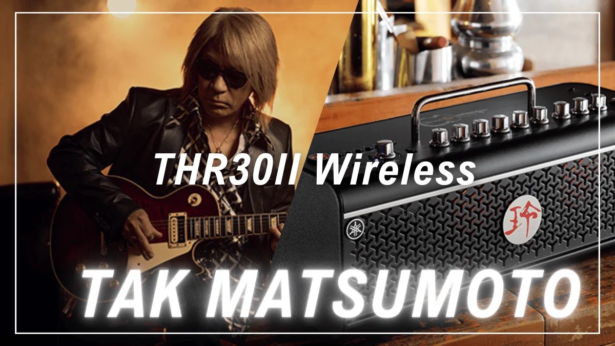 tak_kun99's tweet photo. THR30II Wireless TAK MATSUMOTO
本日一般予約販売解禁日
いきつけのお店で購入出来ました😂
TAK系の商品を今まで楽器店で正規に購入出来た事が一度も無かったので嬉しいです☺️
#THR30IIWireless
#TAKMATSUMOTO
#YAMAHA https://t.co/E1ejaCeg9h