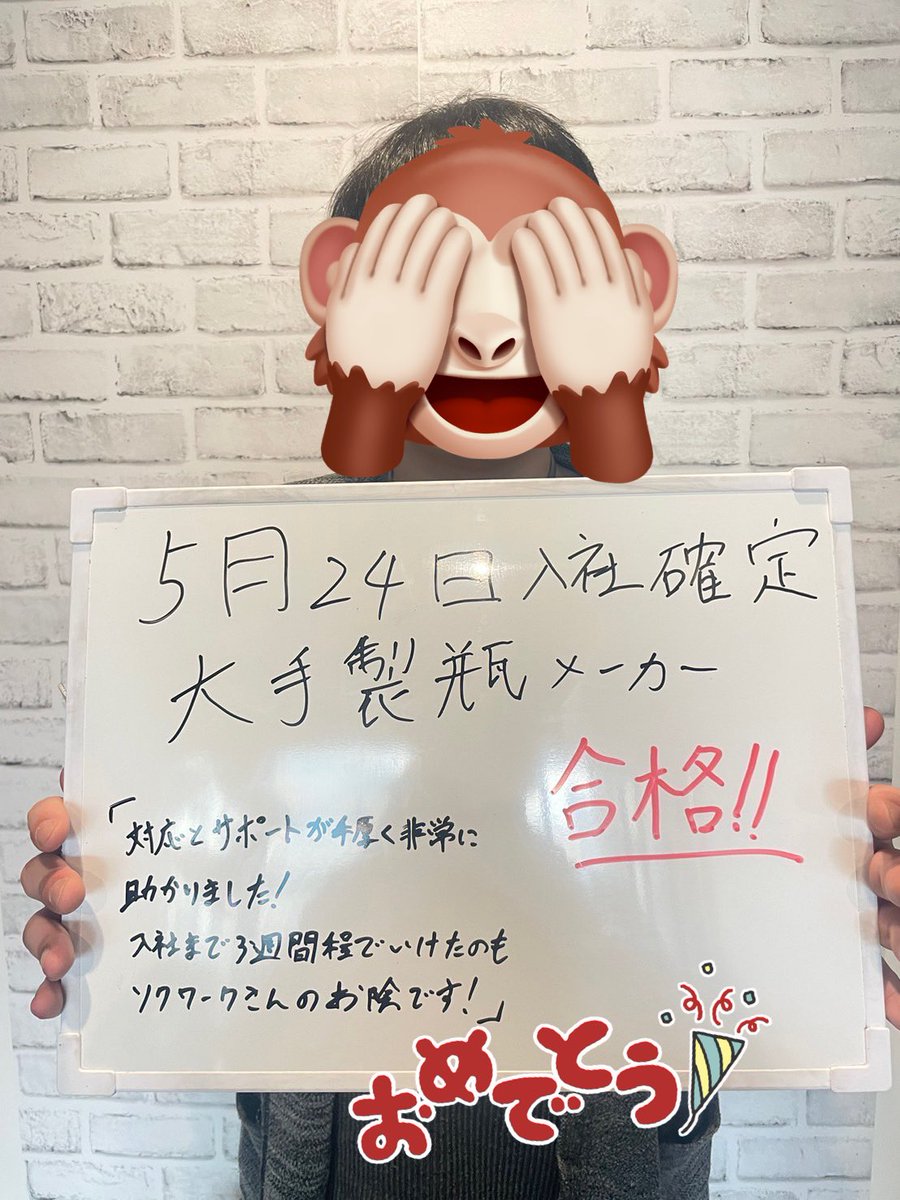 sokuwork's tweet photo. 若者だってドンドン内定です！
出発ラッシュ‼️ https://t.co/4KQe0O8JKD