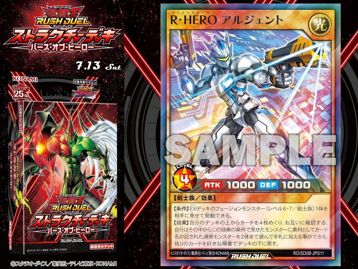 公式】遊戯王ラッシュデュエル on X: 公式】遊戯王ラッシュデュエル on X: