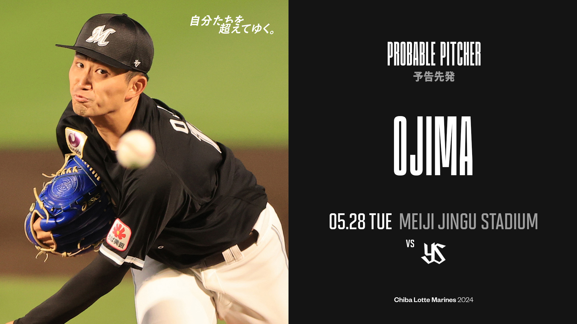 千葉ロッテマリーンズBLACK SUMMER WEEK2024小島和哉♯14 千葉ロッテマリーンズBLACK SUMMER WEEK2024小島和哉♯14 - メルカリ
