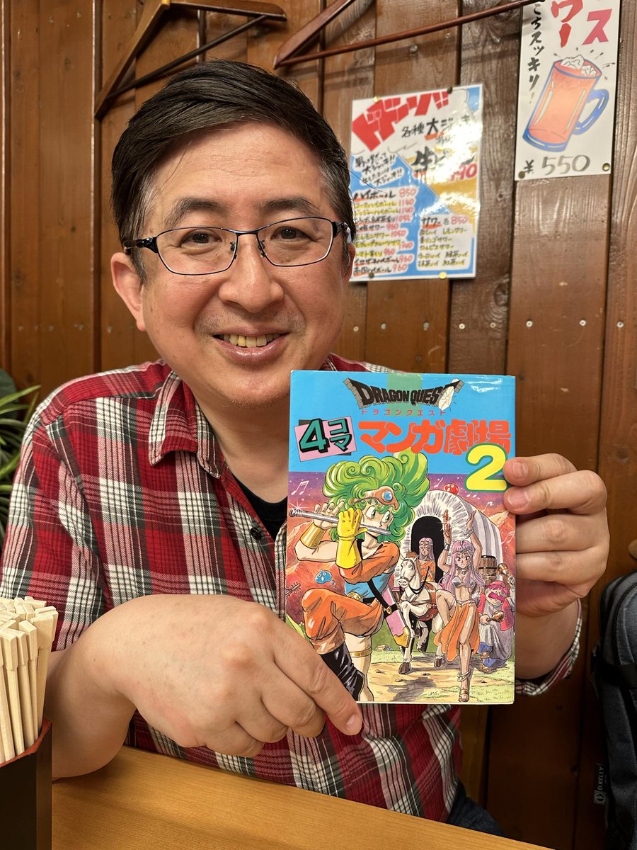 ドラクエの日 カバー絵を担当させていただいた『＃ドラクエ4