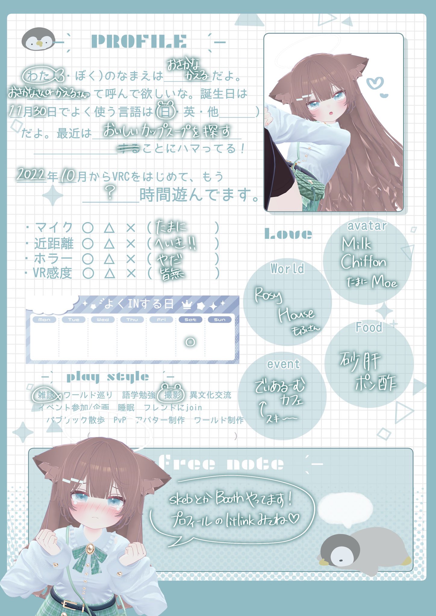 VRCプロフィール - অনুসন্ধান / X