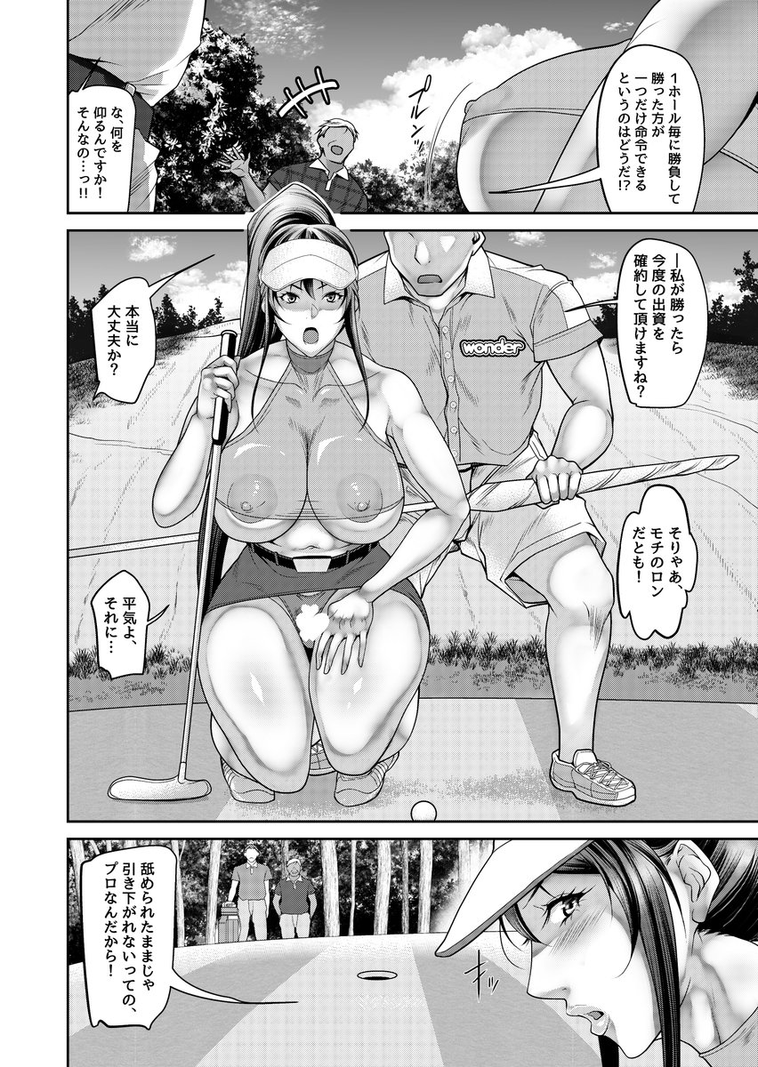 穴淫マン 【単話】(イズミノアル)｜無料エロ漫画試し読み