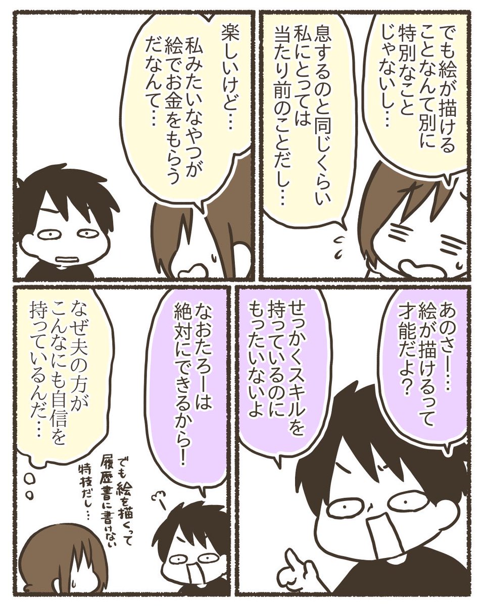 漫画の賞を取るまでの9年【4/19】
#漫画が読めるハッシュタグ 
#コミックエッセイ 