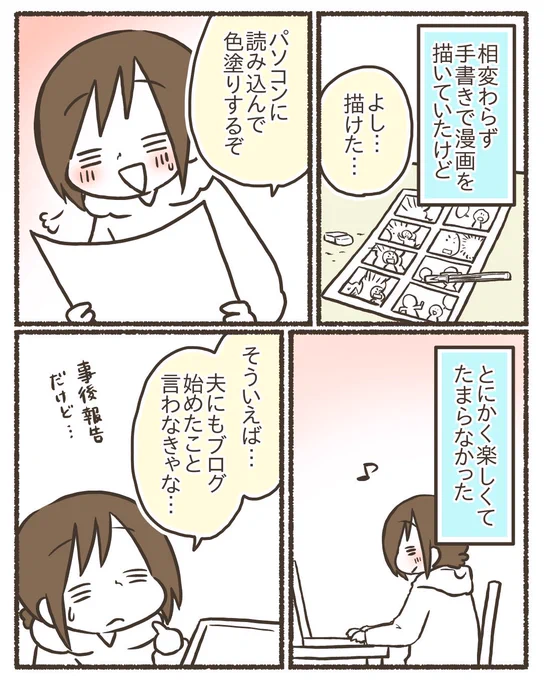 漫画の賞を取るまでの9年【4/19】
#漫画が読めるハッシュタグ 
#コミックエッセイ 