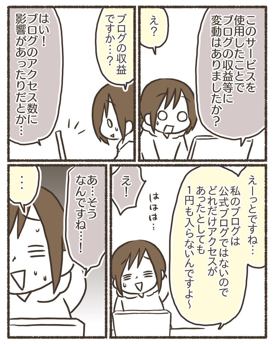 漫画の賞を取るまでの9年【5/19】
#漫画が読めるハッシュタグ 
#コミックエッセイ 