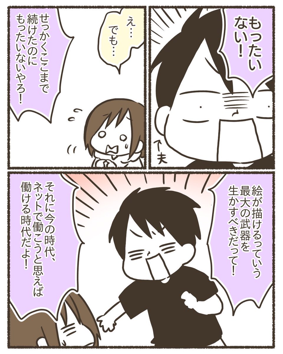 漫画の賞を取るまでの9年【6/19】
#漫画が読めるハッシュタグ 
#コミックエッセイ 