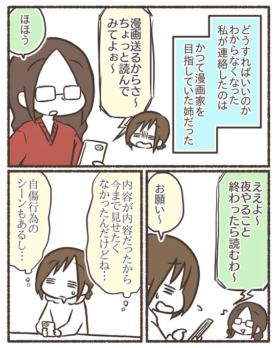 漫画の賞を取るまでの9年【10/19】#漫画が読めるハッシュタグ #コミックエッセイ 