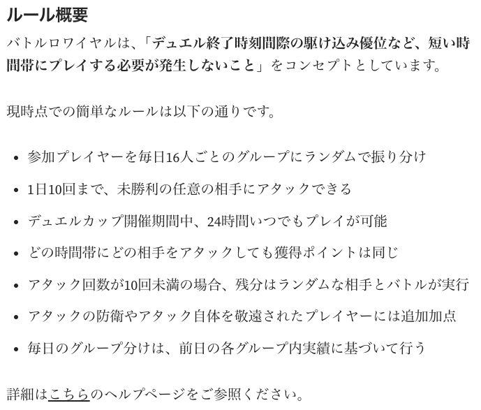 #MyCryptoHeroes 
6年目にして、デュエル新形式 'バトルロワイヤル' が遂に登場！！！

コンセプトは、デュエル終了時刻間際の駆け込み優位など、短い時間帯にプレイする必要が発生しないこと💡

24時間いつでも遊んで、年末のワールドチャンピョンシップ出場を目指すことができます👌