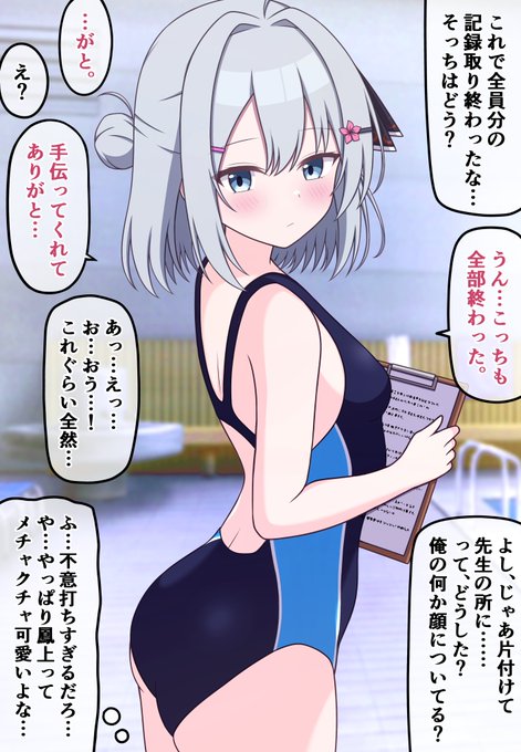 【自分の可愛さとスタイルの良さに本気で気づいてない無自覚ちゃん㉑】

普段は口数少ないけど、不意にドキッとさせてくる妹クラスメイトちゃん。 