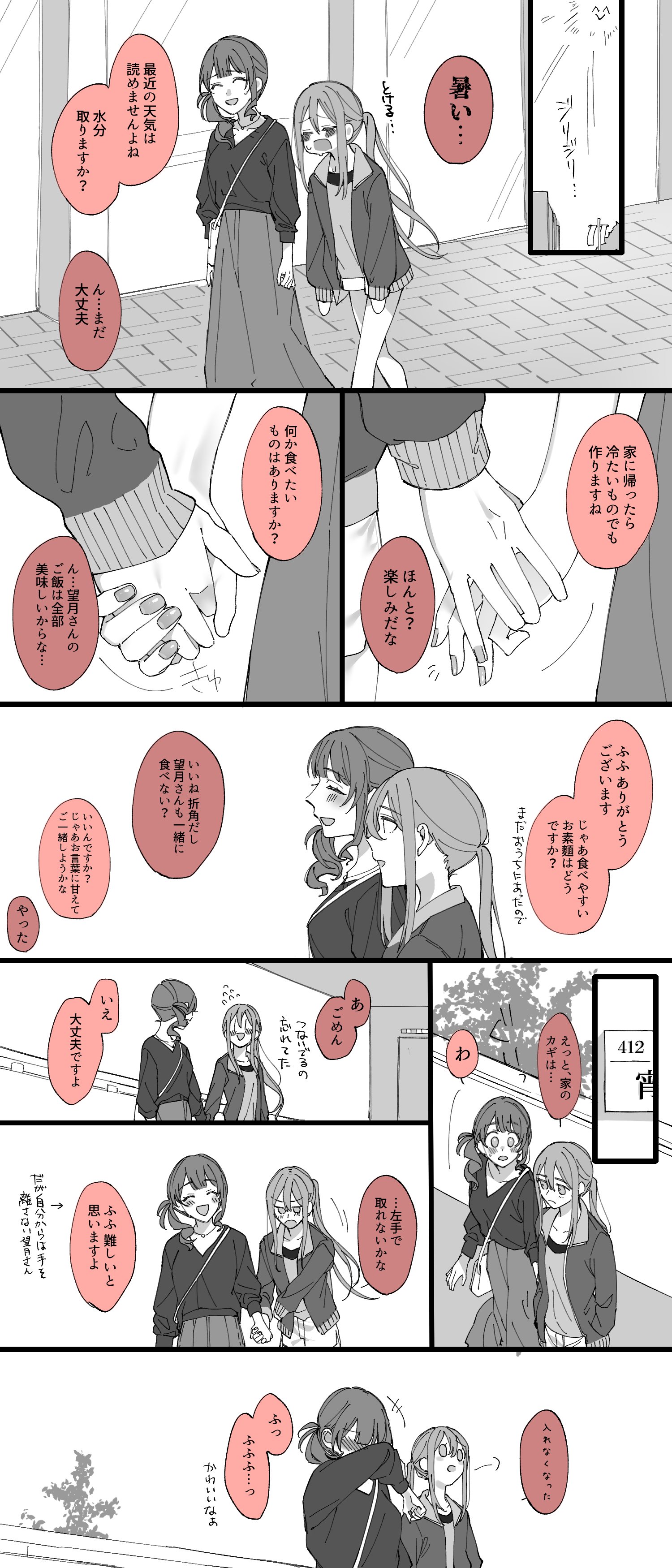 Mafuemu daily (@s2024320) / X
