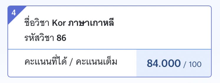 สวัสดีค่า เรามาแชร์การเตรียมตัวสอบ A-Level เกาหลี ฉบับเด็กซิ่วค่ะฅ^•ﻌ•^ฅ #dek67 #dek68 #dek69 #เด็กซิ่ว