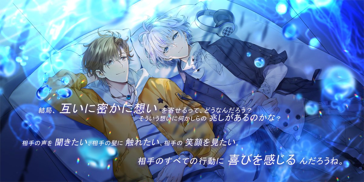 #LastChance  薔薇向け恋愛シミュレーションゲーム『ボイスラブ オンエア』が現在Steamでセール中です！  store.steampowered.com/app/2321120 

#VoiceLoveOnAir  #BLGame #BL #Yaoi #ユウキ  #六堂始  #アキ #佐和真中