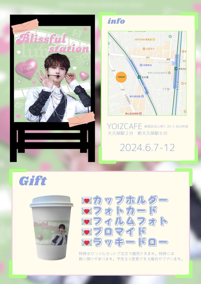 🩷 𝘽𝙡𝙞𝙨𝙨𝙛𝙪𝙡 𝙡𝙪𝙫 𝙨𝙩𝙖𝙩𝙞𝙤𝙣 ⸜❤︎⸝ SEVENTEEN