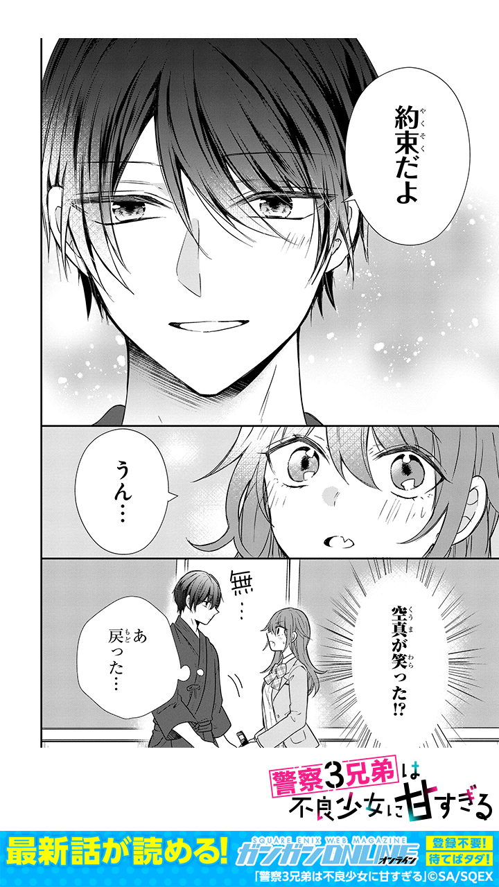 ガンガンONLINE on X: 
