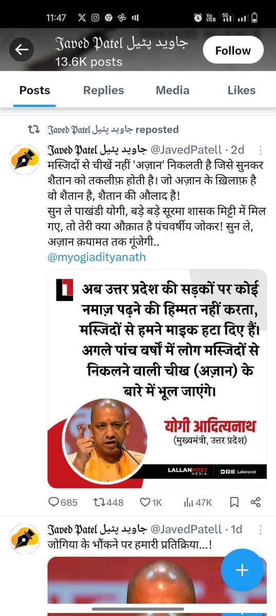 choudharyvikram's tweet photo. यह जावेद पटेल नामक एक बदजुबान उत्तर प्रदेश के माननीय मुख्यमंत्री श्री @myogiadityanath के लिए अपमानजनक टिप्पणियां कर रहा है। @Uppolice से निवेदन हैं शीघ्रता से इसकी बदजुबानी पर लगाम कसे।
कहीं ऐसा न हो आगे कानून व्यवस्था में खलल का कारण बन जाएं।
@SonOfBharat7 @ChandanSharmaG https://t.co/1dPQDkrXfX
