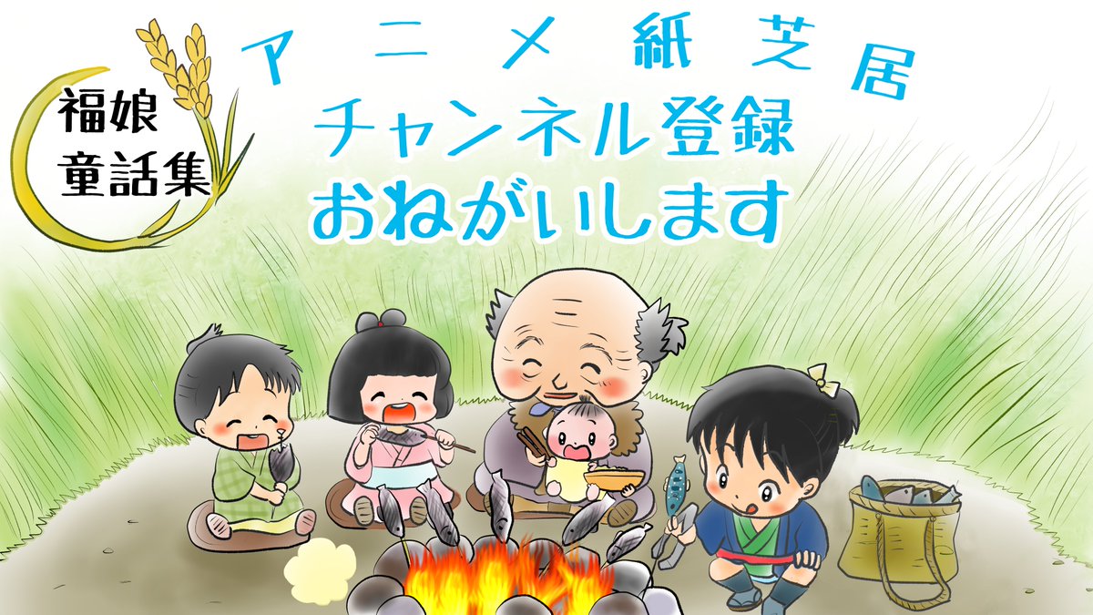昨日描いた絵です( ゜Д゜)                                         
恋の魔法とおまじない721-4完成  
福娘童話集様昔話彦一シリーズ「あまのじゃくくらべ」 差分3     
#恋の魔法とおまじない #昔話 