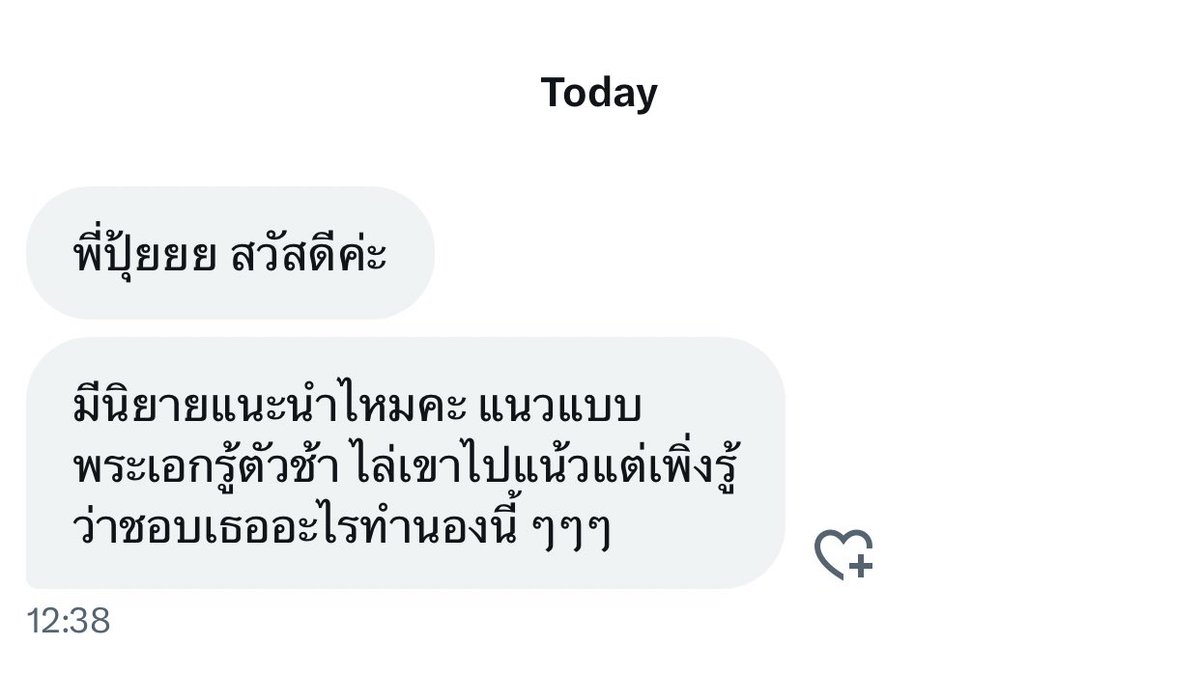 ขอนิยายยค้าบบบ