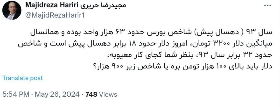 SaeidDerakhsha3's tweet image. افسانه ای به اسم بازدهی بالای بورس ! 
برای مقایسه باید جنس بازدهی ها یکسان باشه، مثلا برای مقایسه بازدهی قیمتی مسکن و طلا با بورس ، باید با شاخص قیمت ( که فقط در بر دارنده قیمت ) هست مقایسه بشه. از سال ۹۰ تا الان بورس از همه بازارها به شدت عقب افتاده و در تصویر مشخصه.