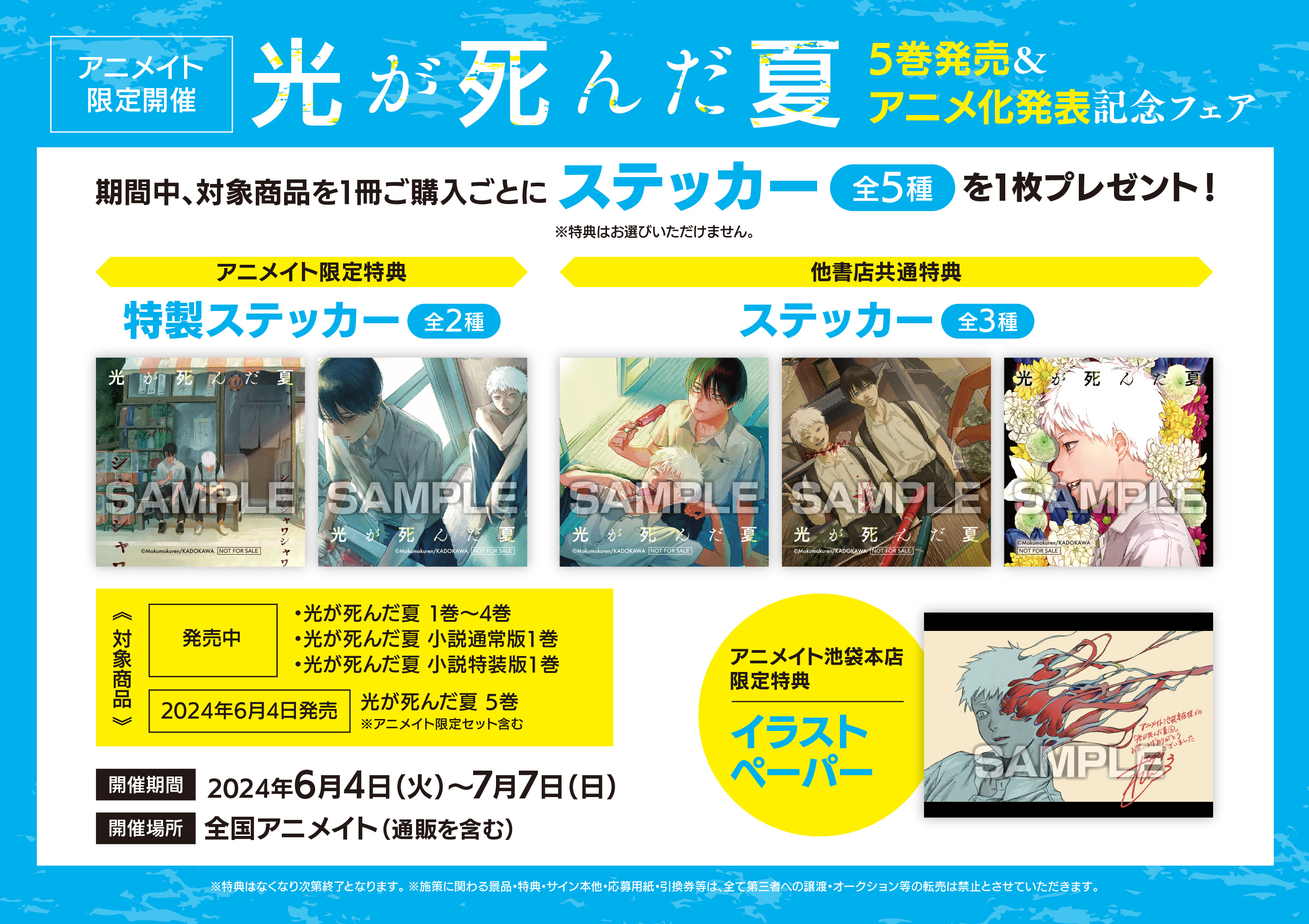 アニメイト長岡 on X: 