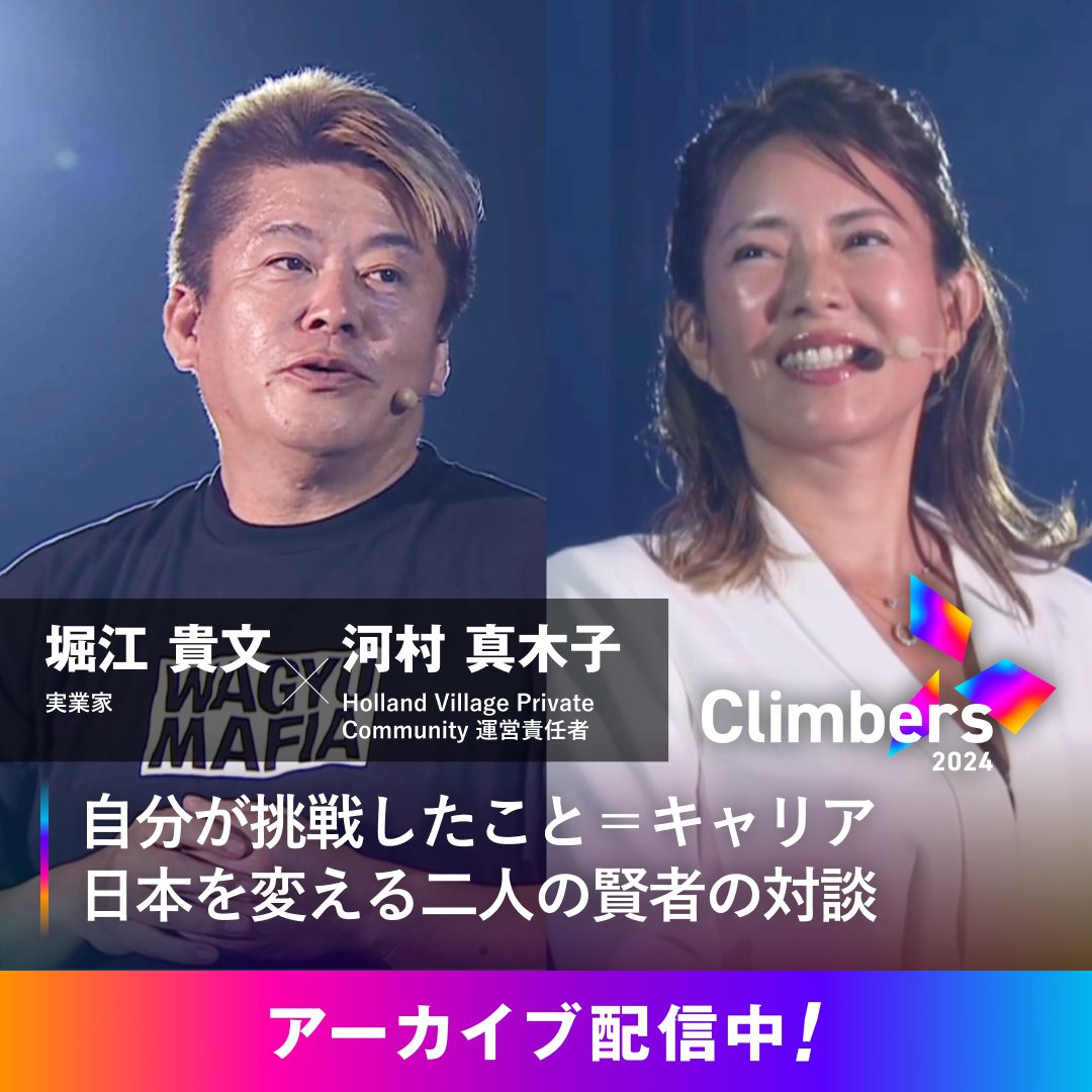 河村真木子 (@makiko_carrie) / Posts / X