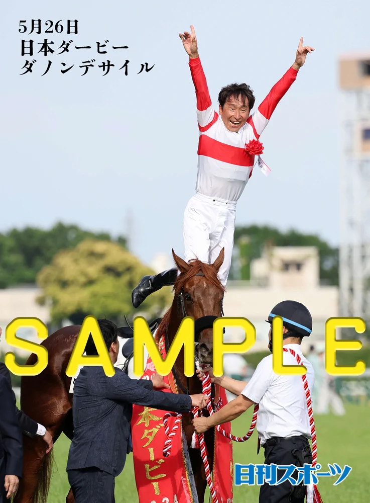日刊スポーツ号外@コンビニプリント販売中 on X: 
